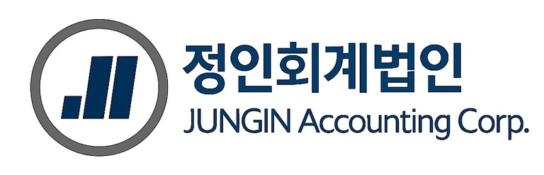 정인회계법인 공인회계사 김재혁 logo