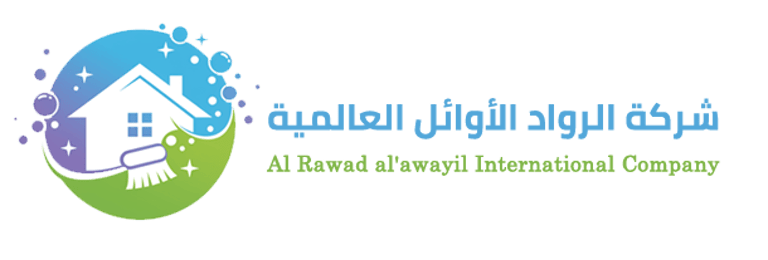 شركة الرواد الأوائل العالمية للنظافة  logo