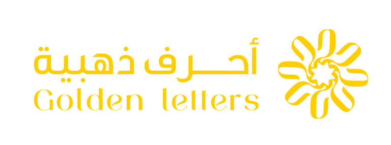 احرف ذهبية للدعاية و الاعلان logo