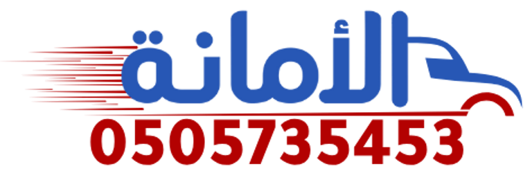 شركة الأمانة logo