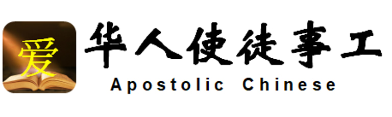 Apostolic Chinese Ministry logo