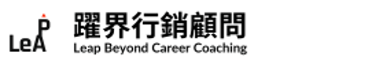 Leap Beyond 躍界行銷顧問 logo