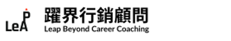 Leap Beyond 躍界行銷顧問 logo