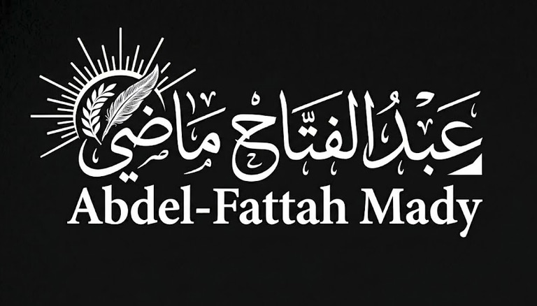 Dr. Abdel-Fattah Mady's Website logo