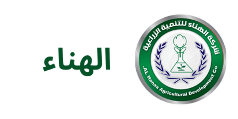 Al Hanaa logo