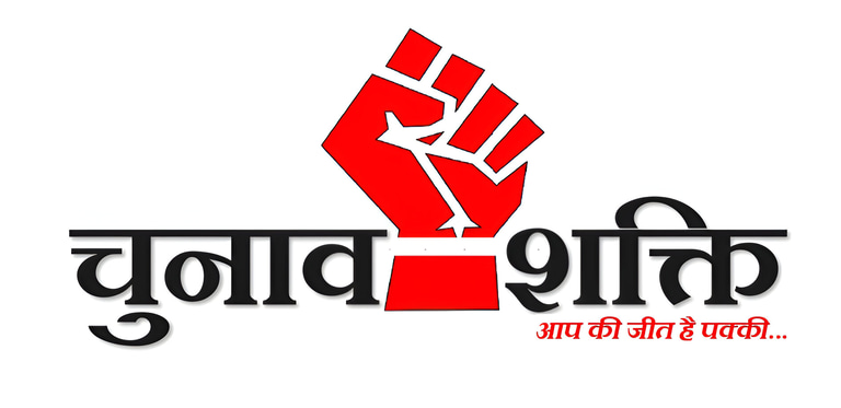 चुनाव शक्ति logo