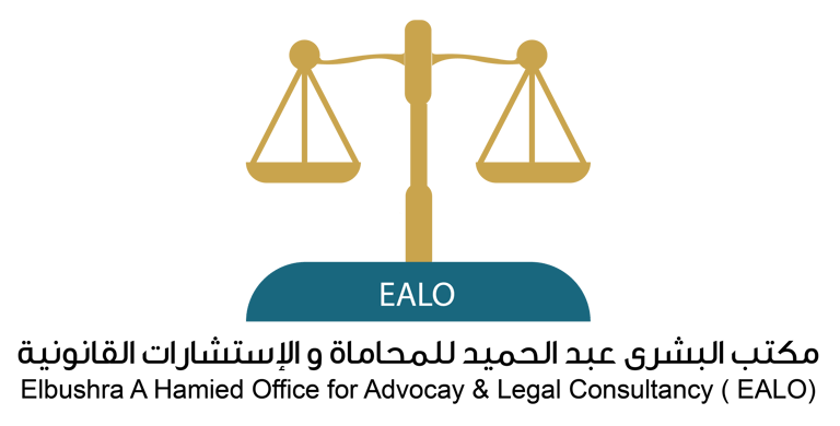 Elbushra Law logo