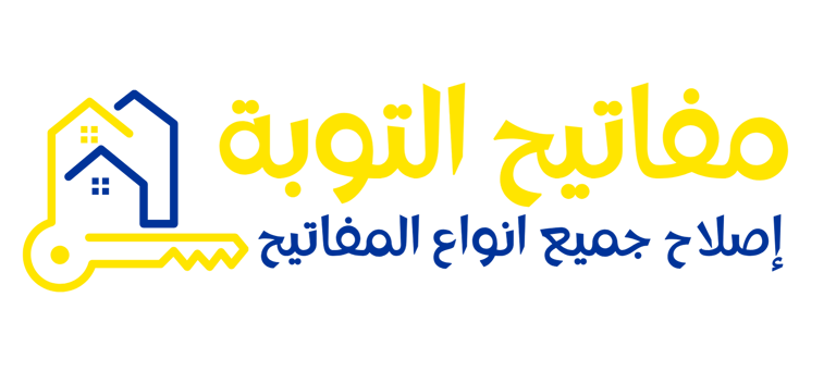 مفاتيح التوبة logo
