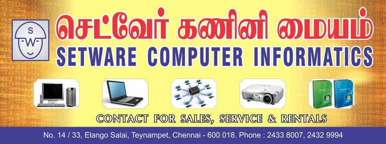 SETWARE COMPUTER INFORMATICS logo