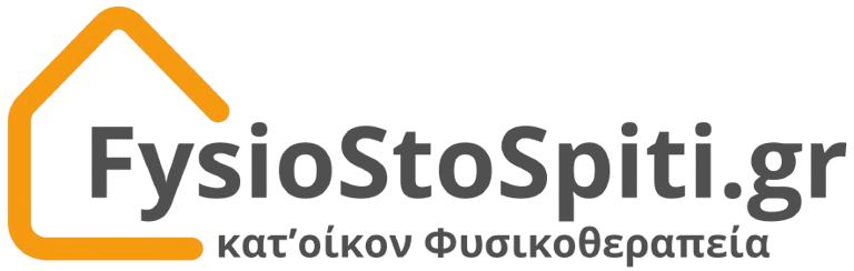 Φυσικοθεραπεία στο σπίτι logo
