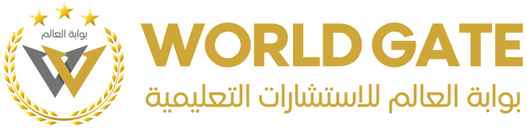 World Gate - بوابة العالم للاستشارات التعليمية logo