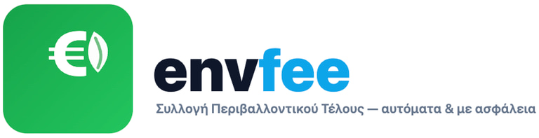 Το Περιβαλλοντικό Τέλος, στο αυτόματο. Αυτόματη Είσπραξη Τέλους Ανθεκτικότητας (ΤΑΚΚ) logo