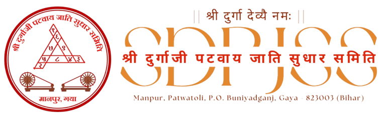 Shree Durgaji Patway Jati Sudhar Samiti logo
