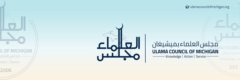 Ulama Council Of Michigan logo