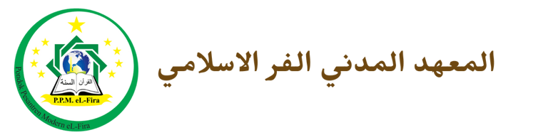 Pondok Pesantren Modern Elfira Purwokerto logo