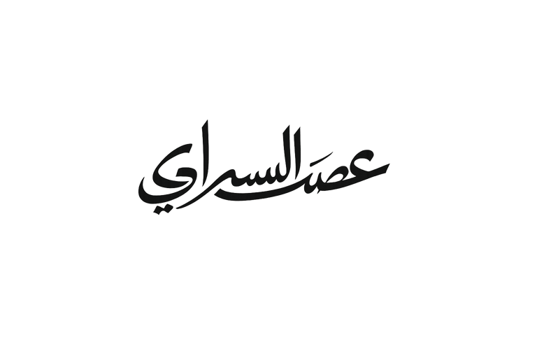 Issam Alsarai logo