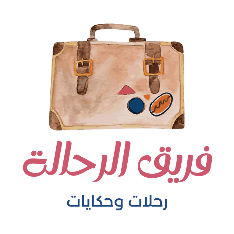 وكالة فريق الرحالة للسفر والسياحة logo