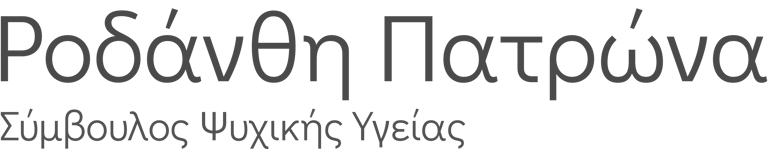 Ροδάνθη Πατρώνα Σύμβουλος Ψυχικής Υγείας logo
