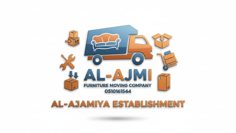 مؤسسة العجمي لنقل العفش والأثاث في المنطقة الشرقية logo