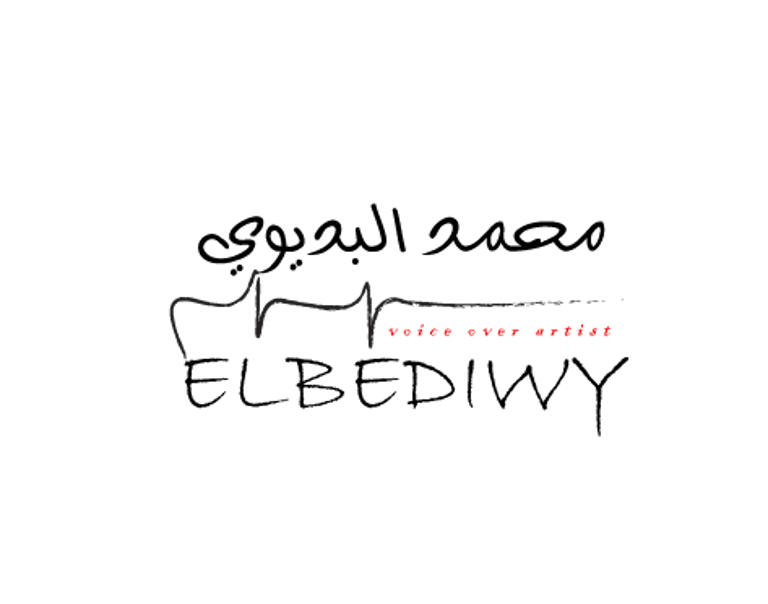 MOHAMED ELBEDIWY VOICE OVER ARTIST logo
