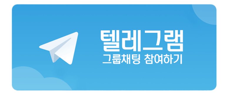 국내주식 | 해외선물 | 무료종목 | 급등주포착 -수익방초대 logo