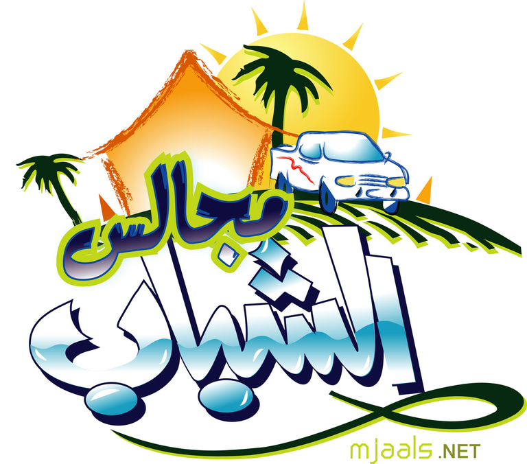 مجالس الشباب logo