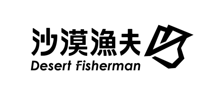 沙漠漁夫(Desert Fisherman) logo
