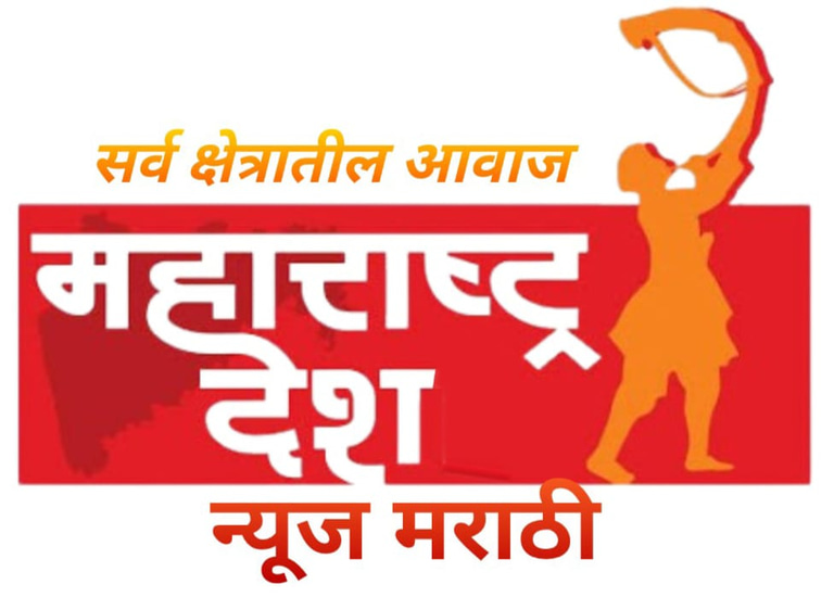 maharashtradeshnewsmarathi logo