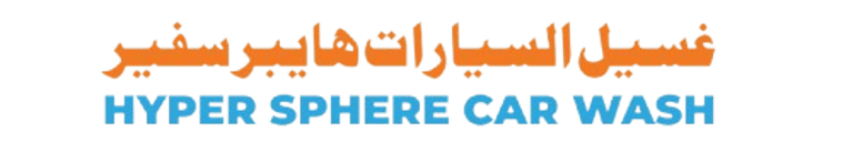 Hyper Sphare Car Wash logo
