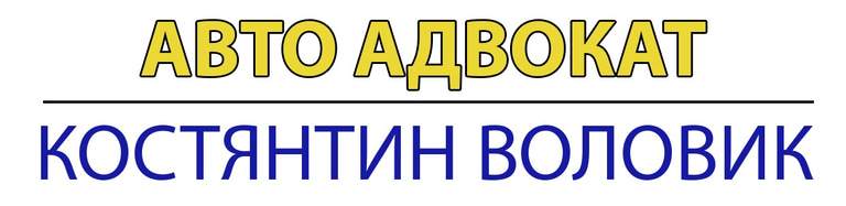 Адвокат по сімейним справам logo