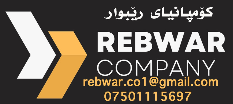 REBWAR COMPANY logo