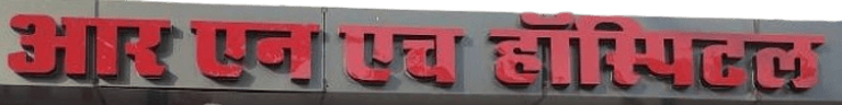 RNH Hospital logo