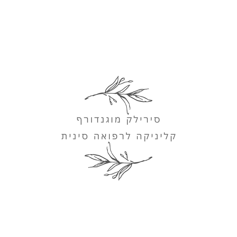 סירילק מוגנדורף - קליניקה לרפואה סינית logo