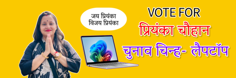 Priyanka Chauhan logo