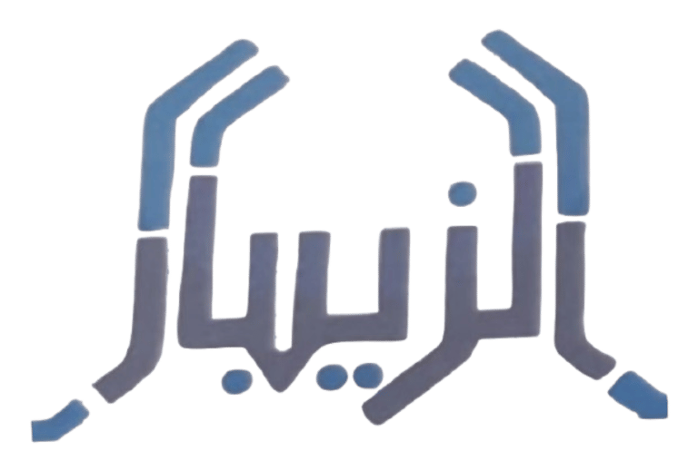 Al-Zibar For Exchange logo