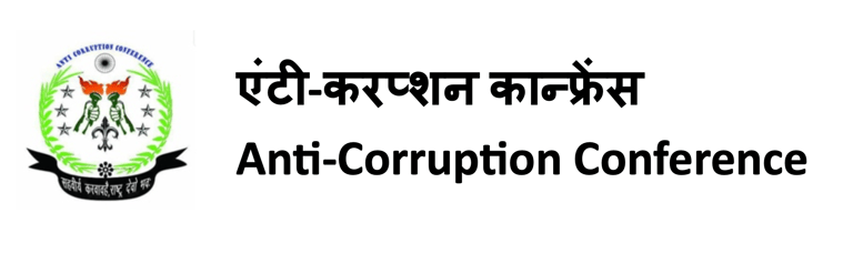 anticorruptionconference logo