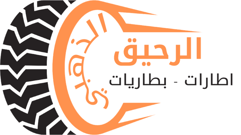 شركة "الرحيق الذهبي" هي شركة رائدة في تجارة الإطارات والبطار logo