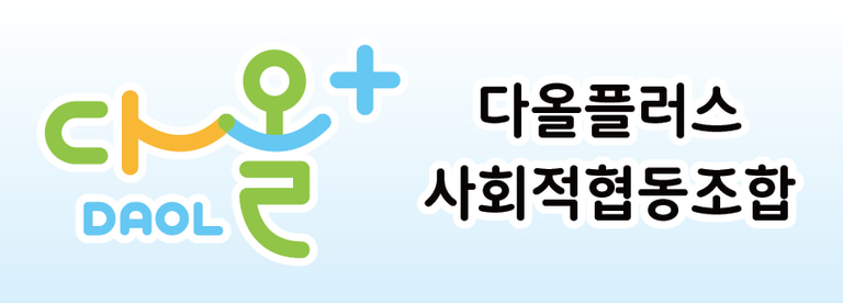 다올플러스 logo