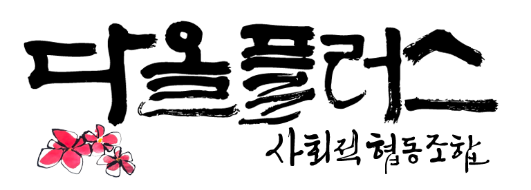 다올플러스 logo