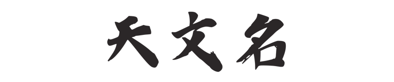 アストナム ホーム – 中小企業向けマーケティングとウェブ支援 logo