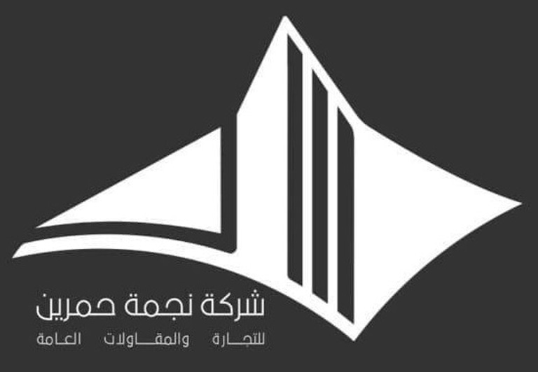 Najmat Himreen logo