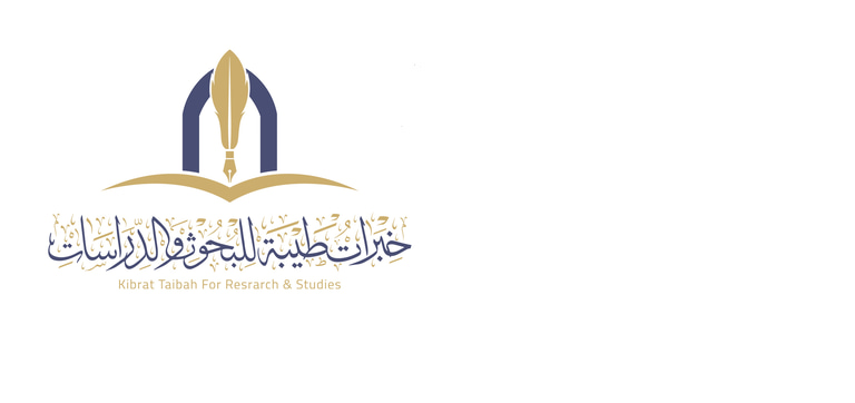 خبرات طيبة للبحوث والدراسات logo