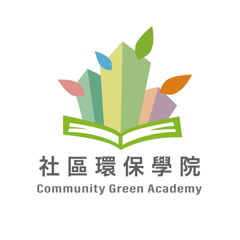 社區環保學院 logo