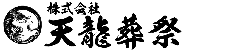 葬祭業 logo