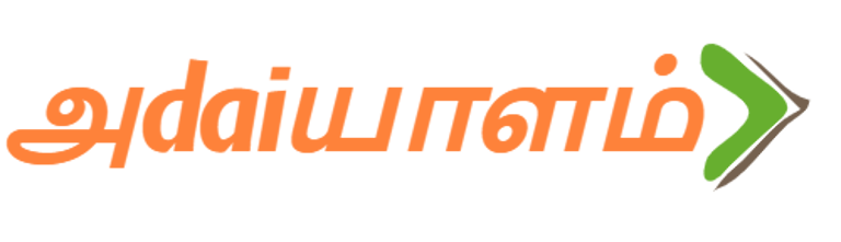 Adaiyalam logo