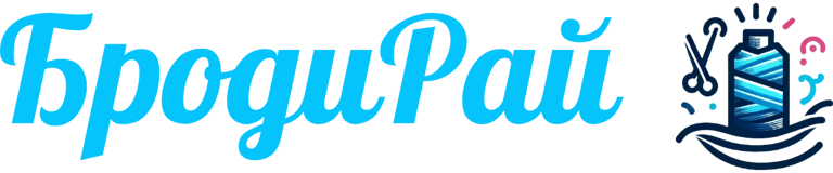 Одежди - консумативи за бродерия logo