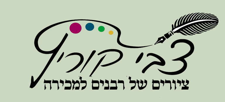 אור הצדיקים logo