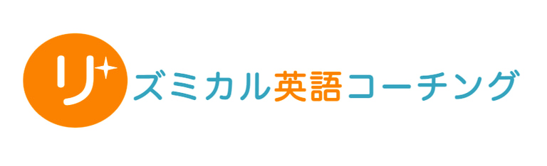 リズミカル英語コーチング logo