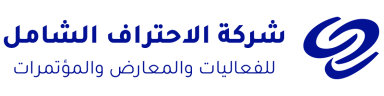 ﴍﻛﺔ اﻻﺣﱰاف اﻟﺸﺎﻣﻞ logo