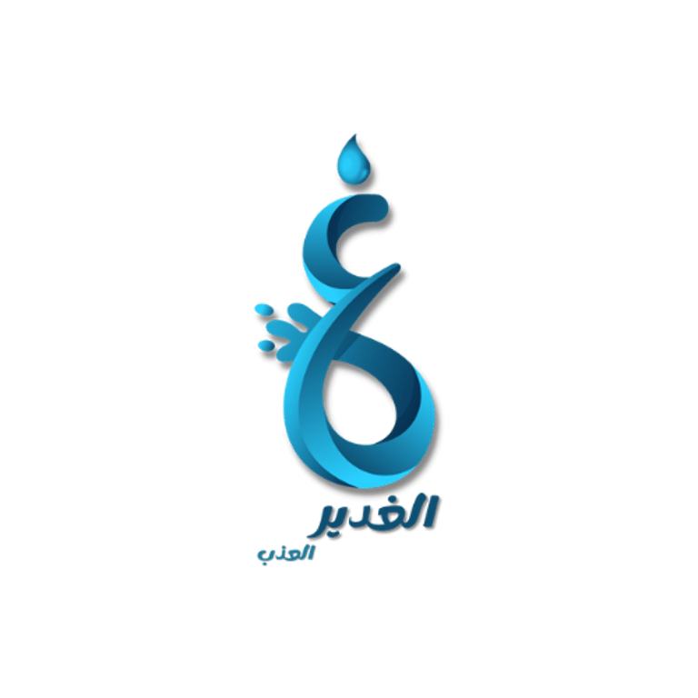مياه الغدير العذب logo